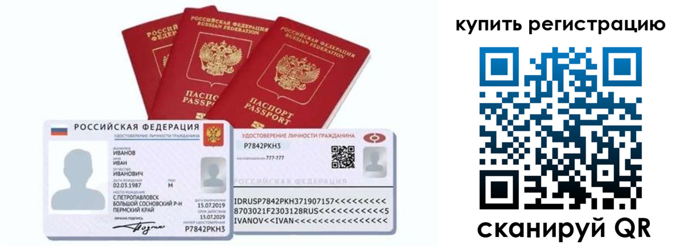 прописка в квартире в Сегеже