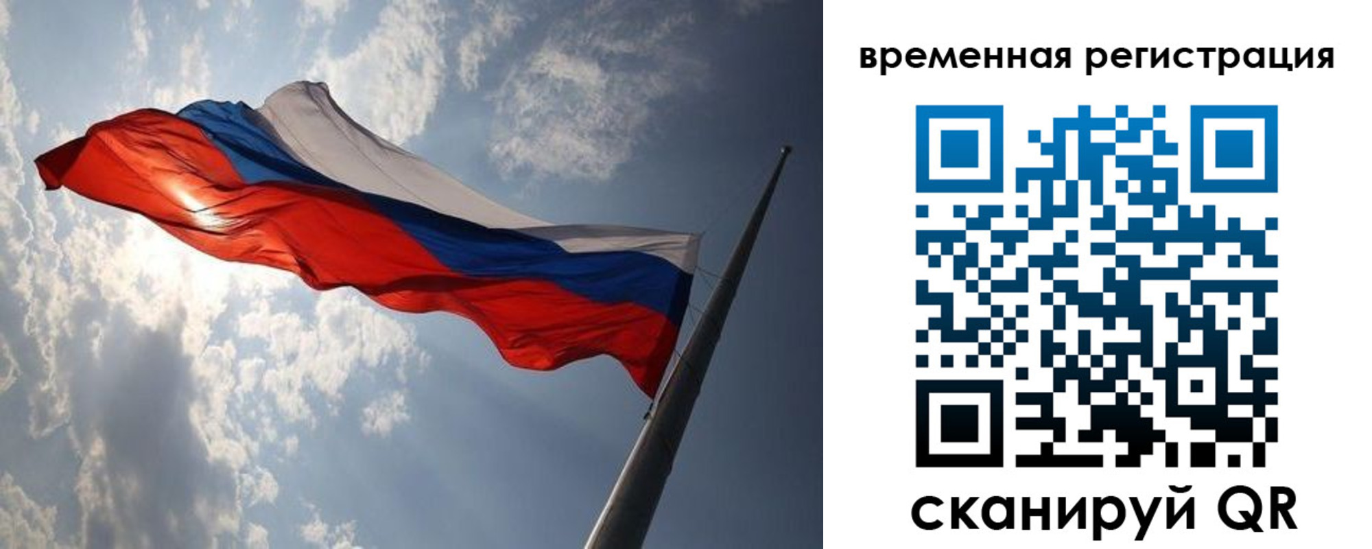 прописка 2025 в Сегеже