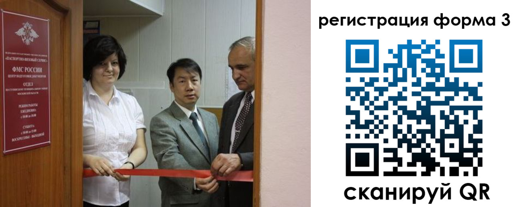 прописка для работы в Сегеже