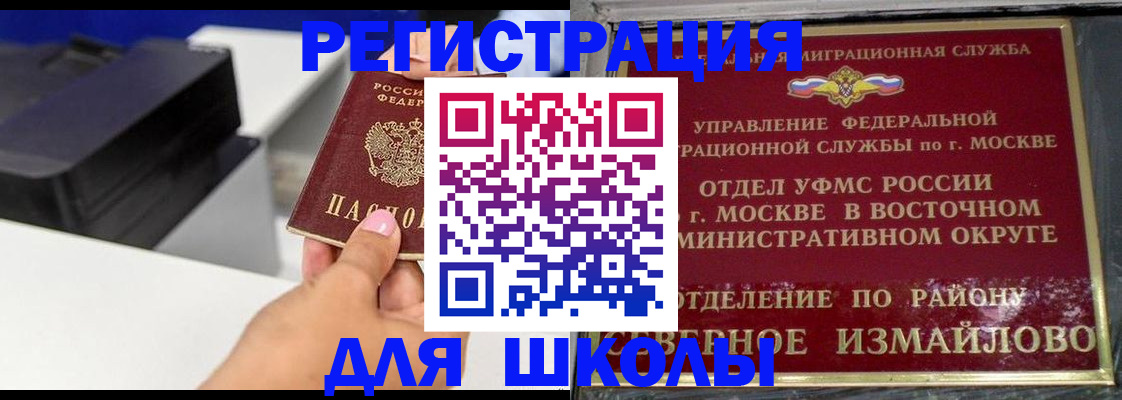 купить прописку в Сегеже