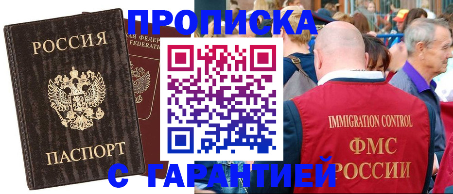 прописка регистрация в Сегеже