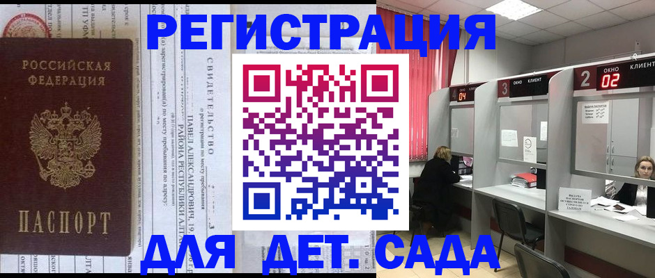 прописка для школы в Сегеже