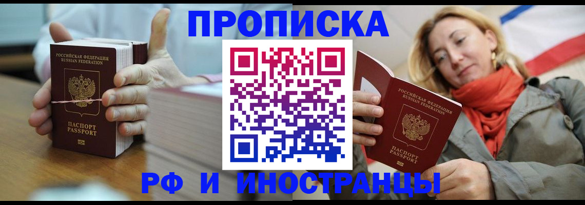 временная регистрация купить в Сегеже