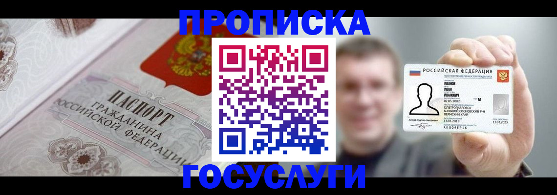 временная регистрация надежно в Сегеже